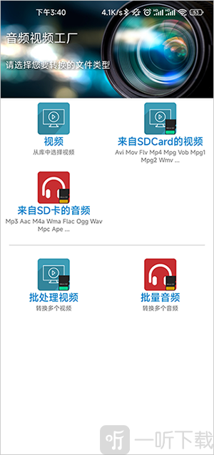 Audio Video Factory