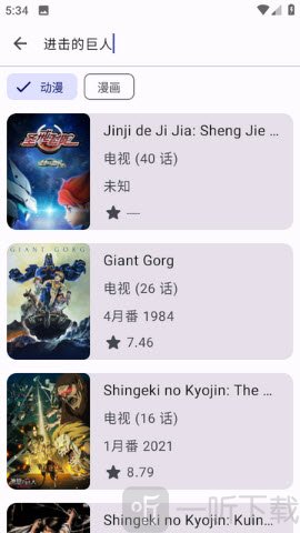 MoeList中文版