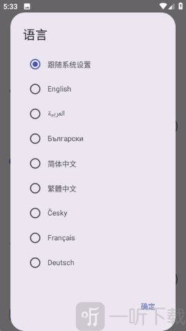 MoeList中文版