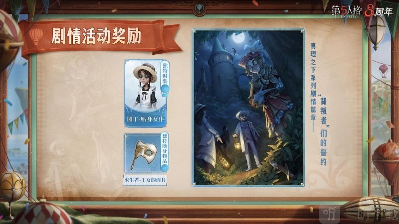 第五人格