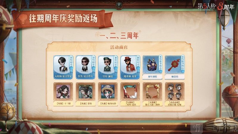 第五人格