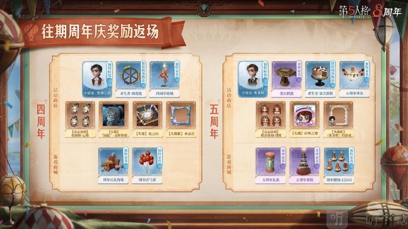 第五人格