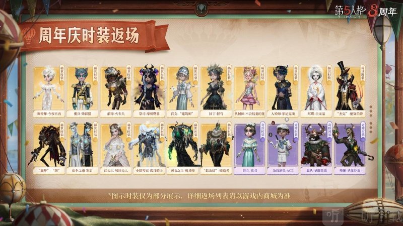 第五人格