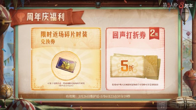 第五人格