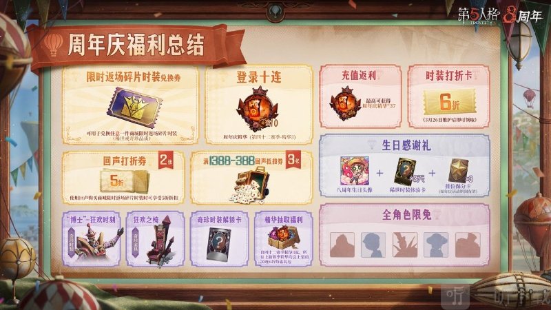 第五人格