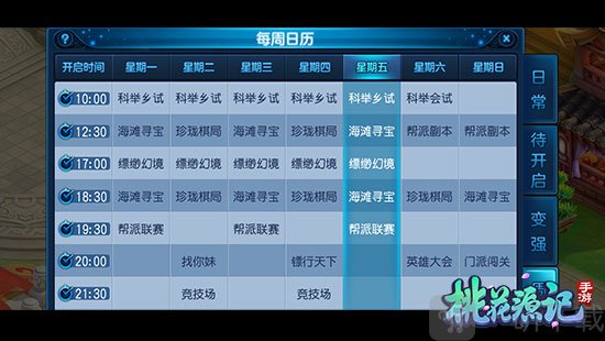 桃花源记
