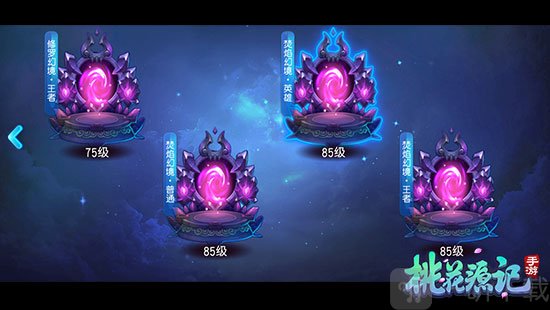 桃花源记
