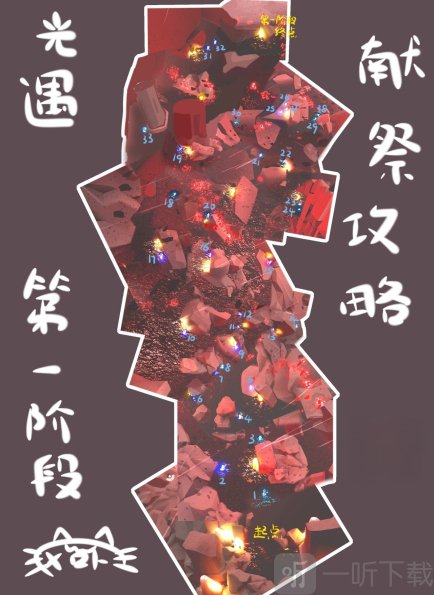 光遇