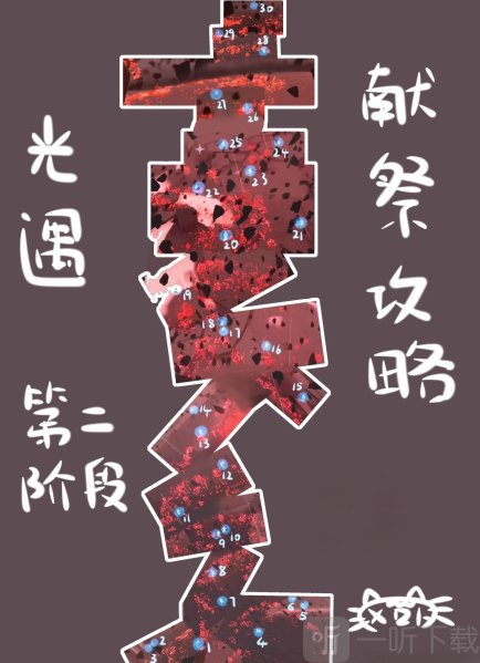 光遇