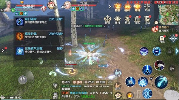 完美世界