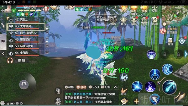 完美世界