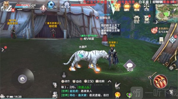 完美世界