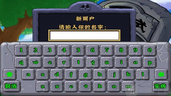 植物大战僵尸