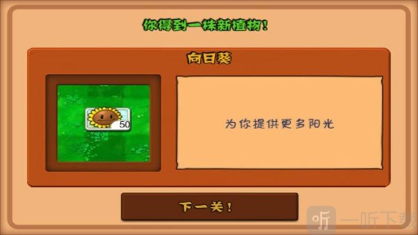 植物大战僵尸