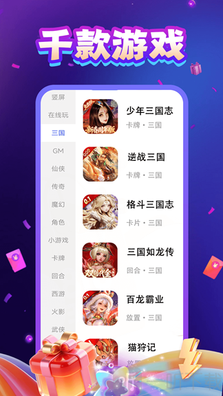 淘游福利助手