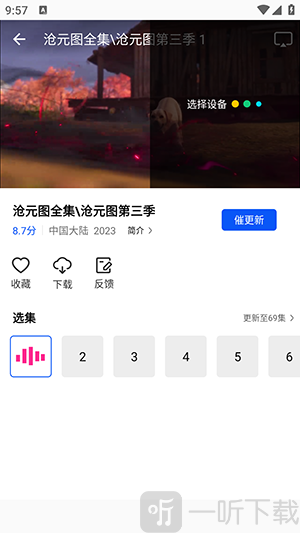 瞬启视频