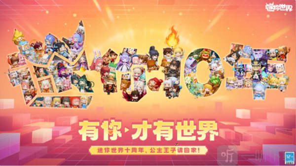 迷你世界