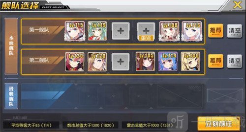 碧蓝航线