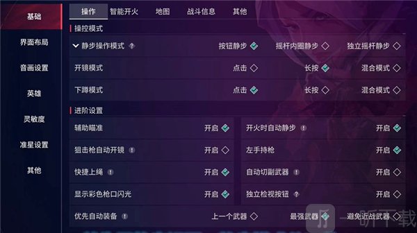 无畏契约