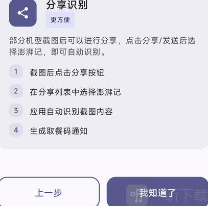 澎湃记