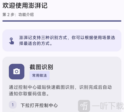 澎湃记