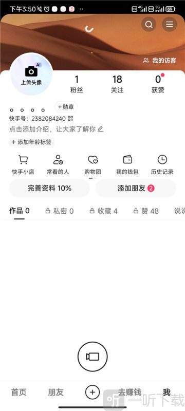 快手极速版