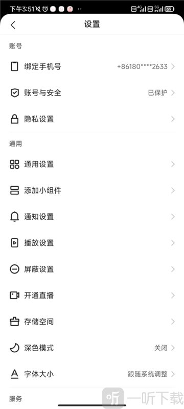 快手极速版