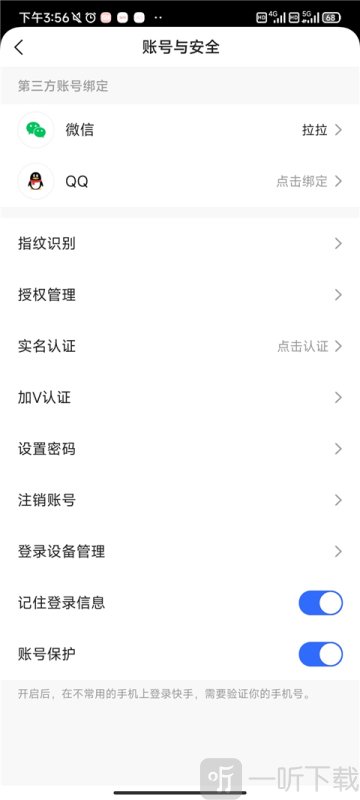 快手极速版