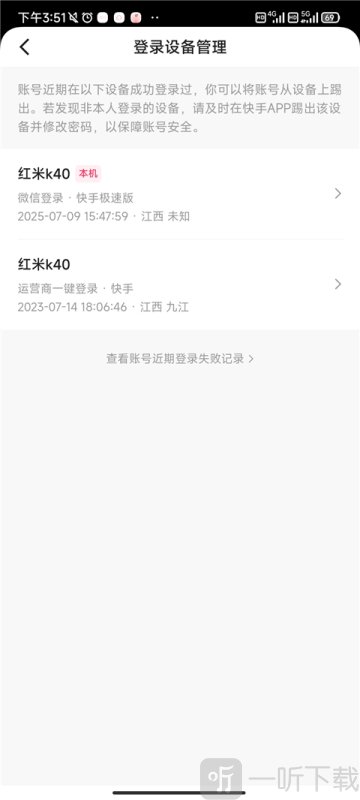 快手极速版