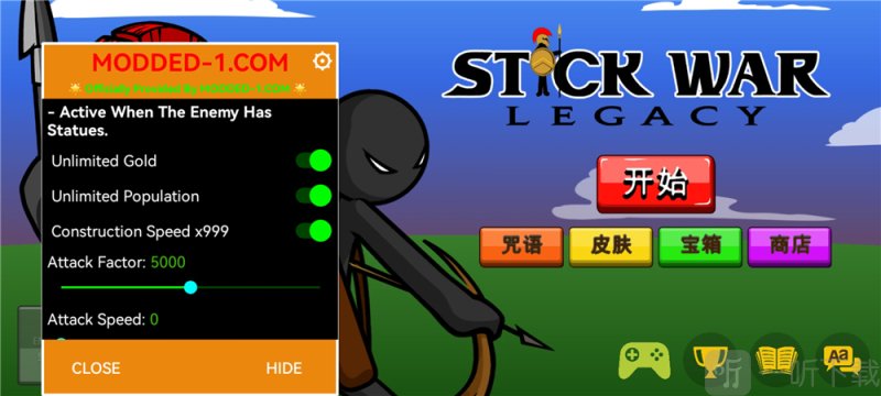 火柴人战争遗产