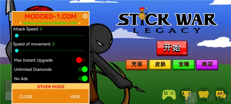 火柴人战争遗产