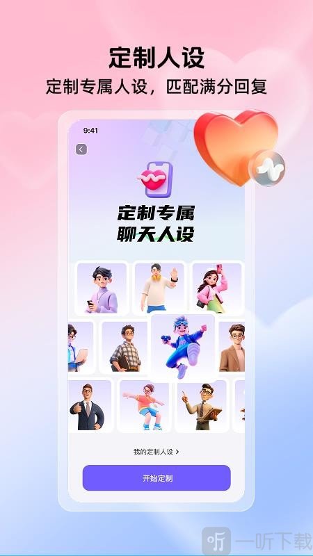 高情商聊天键盘