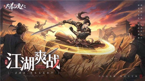 新大奉打更人截图