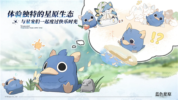 蓝色星原旅谣测试服截图