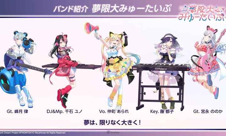 BanG Dream交织的乐章截图