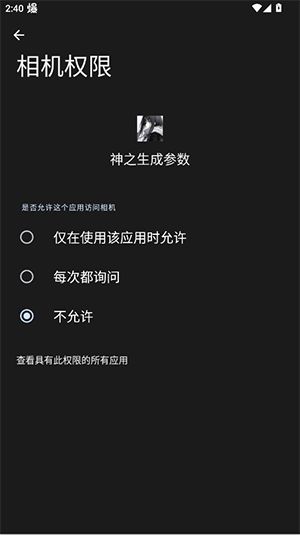 神之生成参数截图