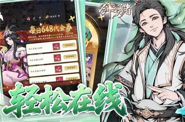 剑之勇者截图
