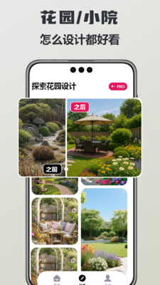 AI装修伴侣截图