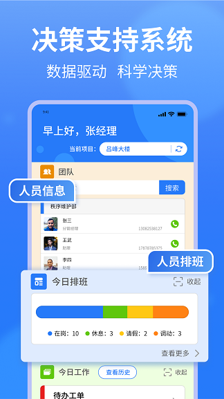 小谷协同截图