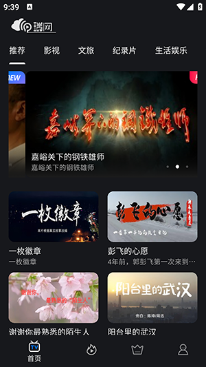 瑞网截图
