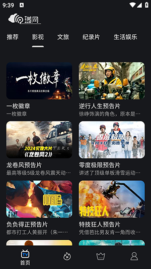 瑞网截图
