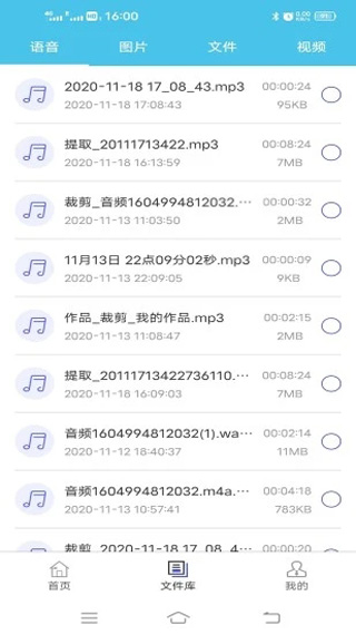 短信群发助手截图