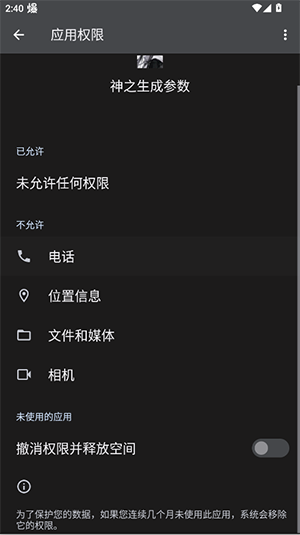 神之生成参数截图