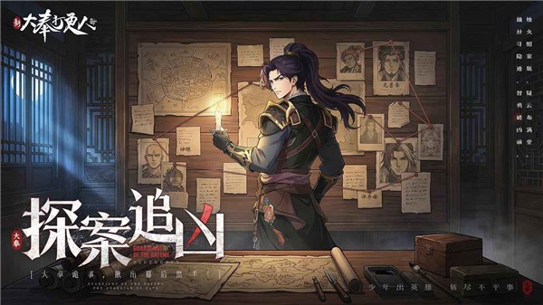 新大奉打更人截图