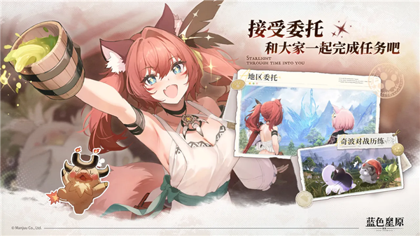 蓝色星原旅谣测试服截图