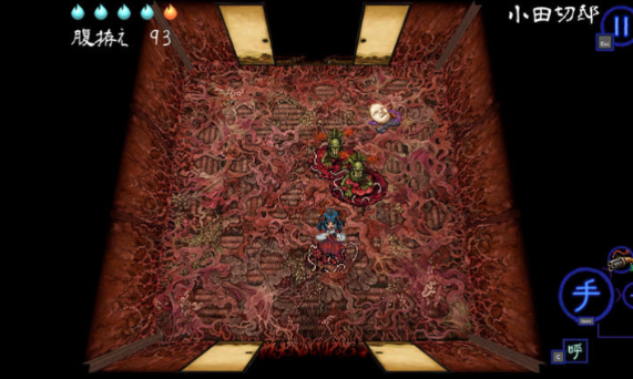 深四目朝生阴阳之巫女截图