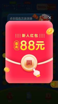 财运消消乐截图