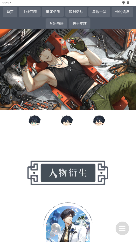 逸界截图