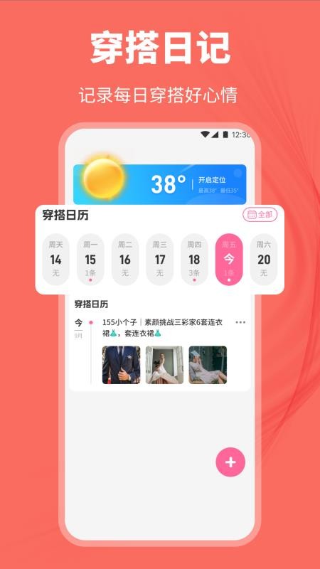 欲梦丽人截图