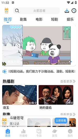 短剧汪截图